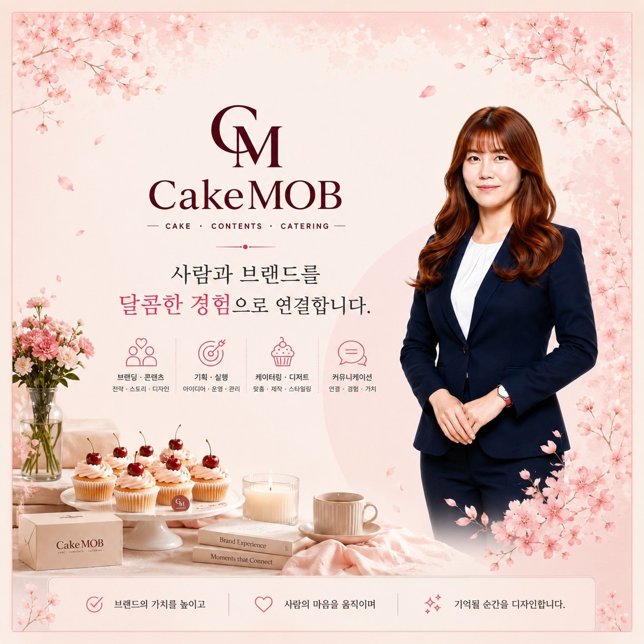 케이크몹 대표 김은영 프로필 사진